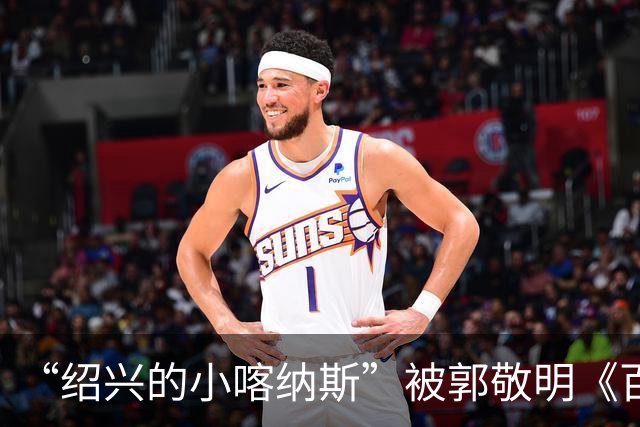 “绍兴的小喀纳斯”被郭敬明《百妖谱》剧组烧毁？当地相关部门回应橙柿互动：系人为造景，已恢复原样，未破坏生态环境